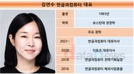 김연수 대표 체제 한컴, AI 중심 사업 재편 올인