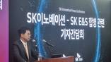 “SK이노베이션-SK E&S, 석유부터 전기까지 에너지 벨류체인 완성”
