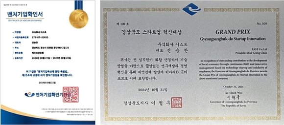 이스트, 통합 검사·제어 기술로 글로벌 시장 공략