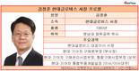 김정훈 현대글로비스 대표, 취임 초부터 '삐걱'