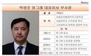 박영준 빙그레 대표의 제2막…수익성 개선 성공