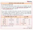 KCC건설, 무색해진 해외부문 사업다각화 의지...해외 매출 '제로'
