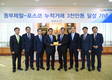 포스코, 동부제철과의 누적 거래 3천만 톤 달성
