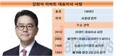 행시출신 강희석 대표, 이마트 변화 끌었다