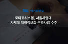 대표이미지