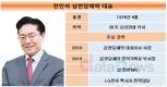 삼천당제약 사위 CEO, 단독대표 첫 해 체면 세웠다