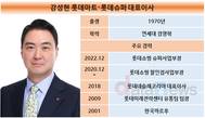 강성현 롯데마트·슈퍼 대표, 체질 바꾸니 수익성 따라왔다