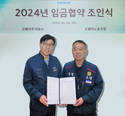 코웨이, 생산 노조와 ‘2024년 임금협약 조인식’ 진행