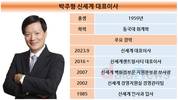 박주형 신세계 대표, 경기불황에도 첫 단추 잘 뀄다