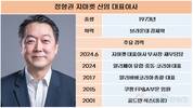 이커머스 적자 5500억…칼 빼든 정용진 회장