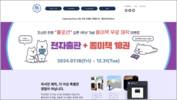 스마트 자서전 서비스 ‘플로션’ 1주년 이벤트 진행