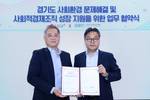 LG유플러스, 경기도사회적경제원과 ICT 기반 아동 돌봄 ‘맞손’