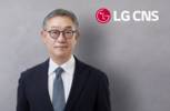 LG CNS, 상장예비심사신청서 제출…내년 상반기 코스피 상장 목표