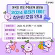 동행복권, 내달 23일 로또 추첨 생방송 ‘2024 로터리데이’ 개최…일반인 100명 참관