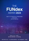 메가존클라우드, K-콘텐츠 시상 ‘2024 펀덱스 어워드’ 후원사 참여