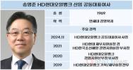 ‘재무통’ 송명준, HD현대오일뱅크 재무불안 해소 특명