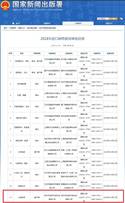 넵튠, PC게임 ‘이터널 리턴’ 중국 판호 획득