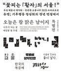 ‘모리사와 타입디자인 공모전’ 수상자 공개… 위예진 씨 등 한글부문 수상