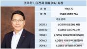 조주완 LG전자 대표, HVAC '베팅'…인프라 구축·육성 공격적