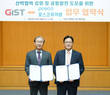 포스코퓨처엠, GIST와 배터리소재 맞춤형 인재 양성