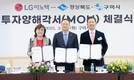 LG이노텍, 구미 사업장에 6000억 추가 투자