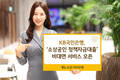 KB국민은행, 소상공인 정책자금대출 비대면 서비스 출시