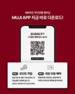 무인양품 ‘무지앱(MUJI APP)’, 리뉴얼 런칭