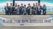 GS건설-ARUP, 초고층 기술 협력 파트너십 체결