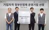 LX하우시스, ‘기업자격 정부인정제’ 운영 기업 선정