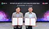 LG전자, 데이터센터용 고효율 HVAC 공급 확대 위한 MOU 체결
