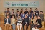 SK이노베이션, ‘탄소 저감’ 기술 스타트업 집중 육성 나선다