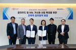 윈스테크넷-수산아이앤티, SSL 가시화 사업 확대 협력