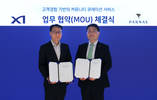 GS건설 자이(Xi), 스카이라운지 파르나스호텔 서비스 도입