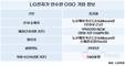 LG전자, 프리미엄 온수 솔루션 기업 OSO 인수