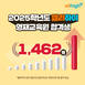 메가스터디 초등 인강 엘리하이, 2025 영재교육원 합격생 1462명