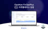 ‘옵스나우 핀옵스 플러스’, AWS 마켓플레이스 입점