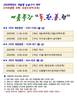 로고스멘토학원, 약술형 논술 고득점 위한 여름방학 특강 진행