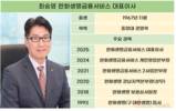 한화생명금융서비스, 최승영 신임 대표 선임