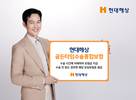 현대해상, 전신마취 수술 시간 비례해 보험금 지급하는 신상품 출시