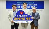 미소정보기술·원닥·에이티센스, 글로벌 헬스케어 사업 협력