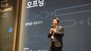안랩, 보안 기술 컨퍼런스 ‘안랩 테크 서밋 2025’ 성료