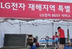 LG전자, 집중 호우 지역 피해 복구 지원 나서