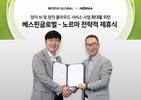 베스핀글로벌–노르마, 양자 클라우드 확산 협력