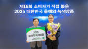 코웨이 노블 공기청정기2, ‘2025 올해의 녹색상품’ 선정