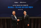 가비아, AI HRD 플랫폼 겟스마트와 기업 교육 혁신 맞손