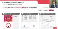 LG디스플레이, AI 전환으로 ‘생산성 혁신’…경제적 효과 2100억