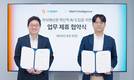 엘앤에프, 지식재산권 분야의 혁신적 AI 도입 위한 업무협약 체결