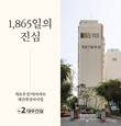 대우건설, 개포우성7차에 ‘약속 이행·하이엔드 2.0’ 강조