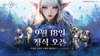 컴투스 기대작 MMORPG ‘더 스타라이트’, 9월 18일 서비스 확정