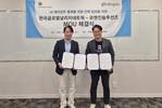 한국글로벌널리지-유엔진솔루션즈, AI 에이전트 전문인력 양성 협력